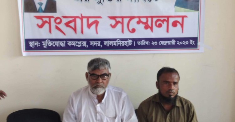 লালমনিরহাটে খালাস পাওয়া দুই আসামি নিখোঁজ, থানায় অভিযোগ