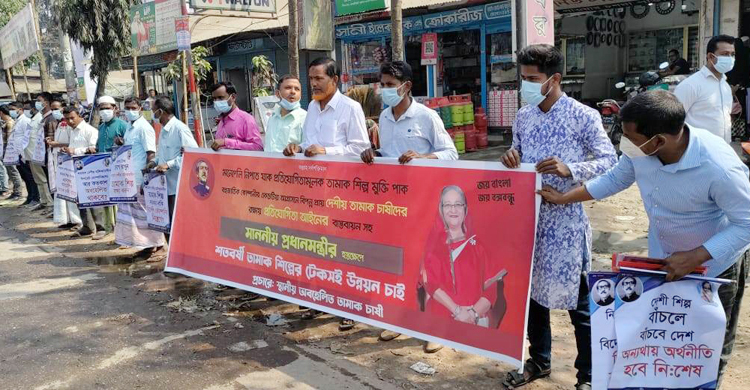 লালমনিরহাটে দেশীয় তামাক শিল্প রক্ষার দাবিতে মানববন্ধন