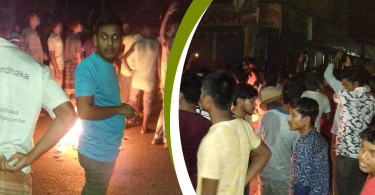 লোডশেডিংয়ে অতিষ্ঠ হয়ে সড়কে আগুন জ্বেলে বিক্ষোভ