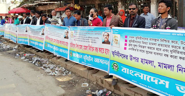 ভূমিহীনদের ওপর হামলা-মামলা, নির্যাতন বন্ধের দাবি