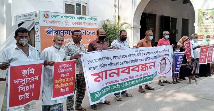 ইউপি চেয়ারম্যানের হাত থেকে জমি রক্ষায় ডিসি অফিসে ৫ ভাই