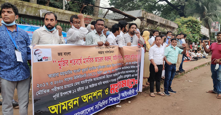 তালিকাভুক্তির দাবিতে প্রেস ক্লাবে শিক্ষানবিশ আইনজীবীদের আমরণ অনশন
