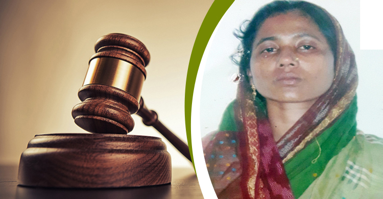 ঘুমন্ত স্বামীকে কুপিয়ে হত্যা, ১১ বছর পর স্ত্রীর যাবজ্জীবন