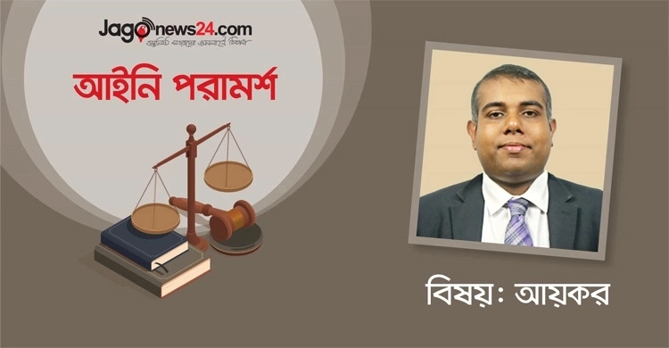 ব্যক্তিগত আয়কর নথি অডিটে পড়ার কারণ ও করণীয় (শেষ পর্ব)