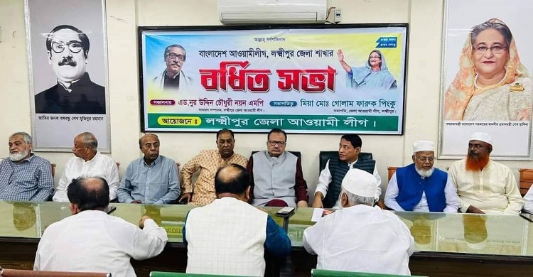 লক্ষ্মীপুরে আওয়ামী লীগের সম্মেলন সফল করতে ৬ কমিটি