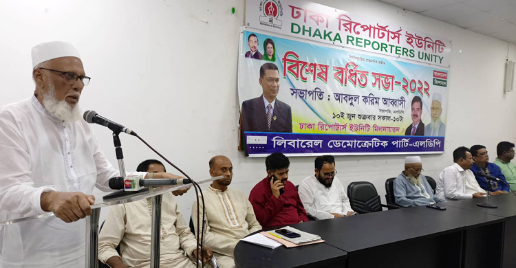 গণতান্ত্রিক আন্দোলনকে শক্তিশালী করতে মাঠে থাকবে এলডিপি