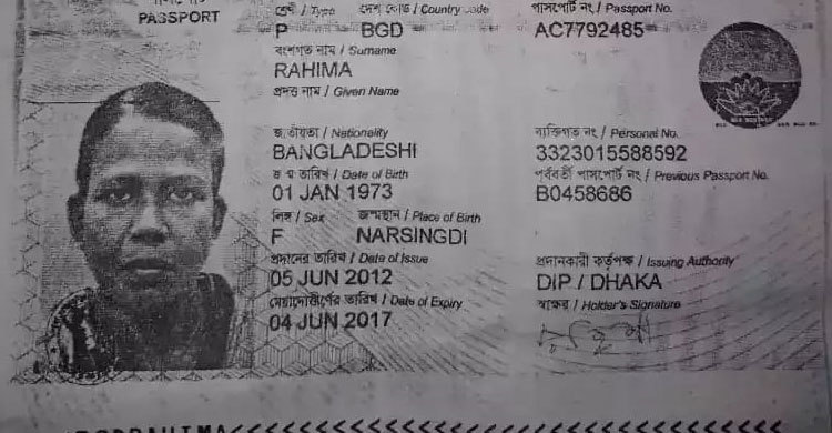 লেবাননে যুবকের হাতে প্রাণ গেল বাংলাদেশি নারীকর্মীর