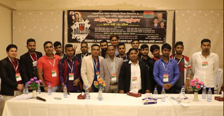 লেবানন যুবদল জুবাইল মহানগর শাখার অভিষেক