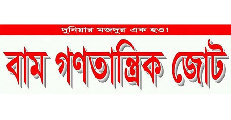 ৩০ ডিসেম্বর কালো দিবস পালনের ঘোষণা