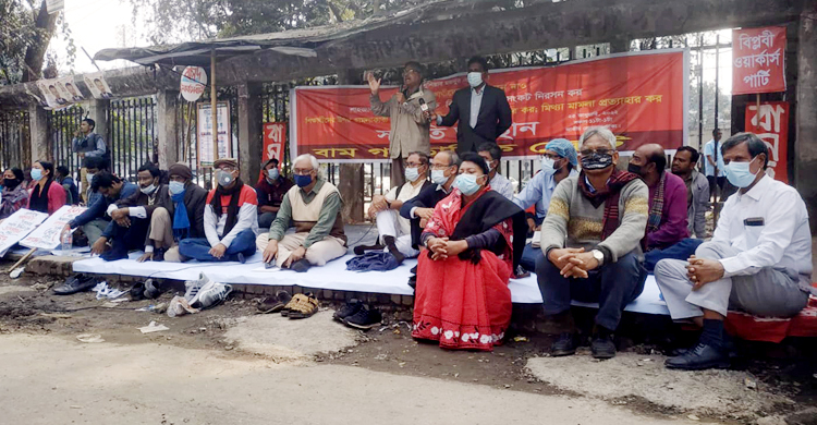 শাবিপ্রবি উপাচার্যের অপসারণ চায় বাম গণতান্ত্রিক জোট