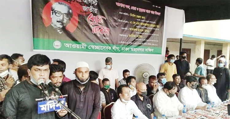 দুস্থদের মাঝে খাবার বিতরণ ঢাকা দক্ষিণ স্বেচ্ছাসেবক লীগের