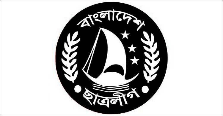 ছাত্রলীগের জাতীয় সম্মেলন আজ