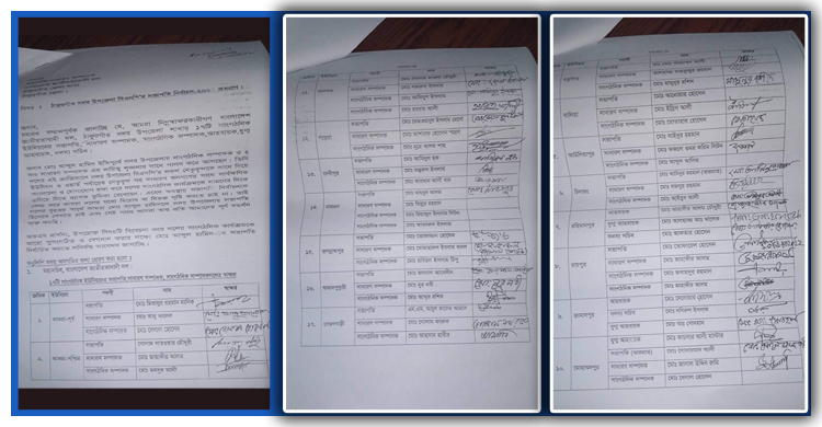 মহাসচিবকে চিঠি পাঠিয়ে বিতর্কে বিএনপি নেতা