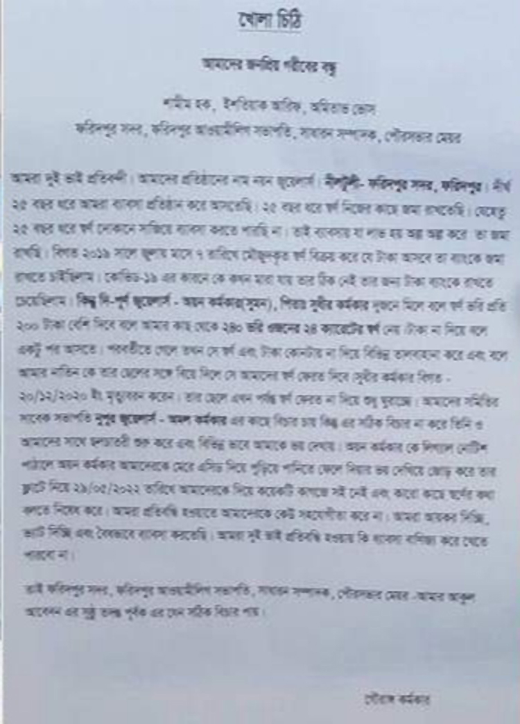 জেলা প্রশাসক কার্যালয়ের সামনে গায়ে পেট্রোল ঢেলে আত্মহত্যার চেষ্টা