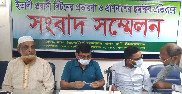 হোটেল ব্যবসার নামে ৪ কোটি টাকা আত্মসাতের অভিযোগ