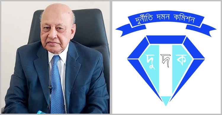 বিআইএফসির সাবেক চেয়ারম্যানসহ ১২ জনের বিরুদ্ধে দুদকের মামলা
