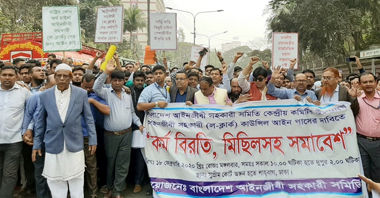 স্বীকৃতি না পেলে মন্ত্রণালয় ঘেরাওয়ের হুমকি আইনজীবী সহকারীদের