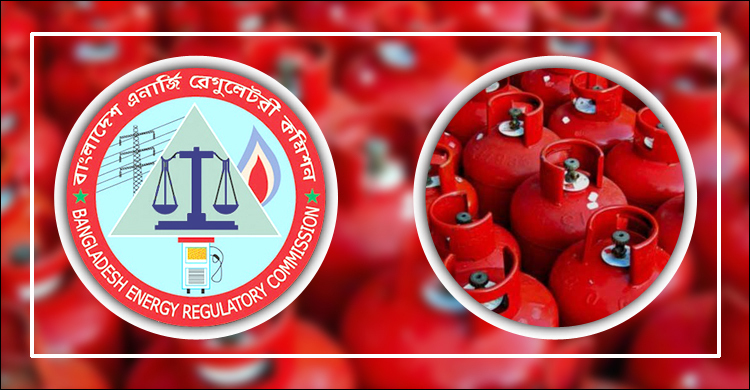 এলপিজির মূল্য পুনর্নির্ধারণে গণশুনানি ১৪ জানুয়ারি