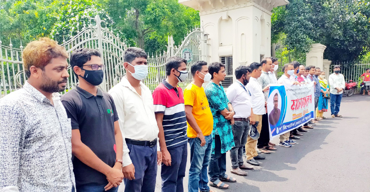 সাংবাদিক আফজালের বিরুদ্ধে মামলা প্রত্যাহারের দাবিতে মানববন্ধন
