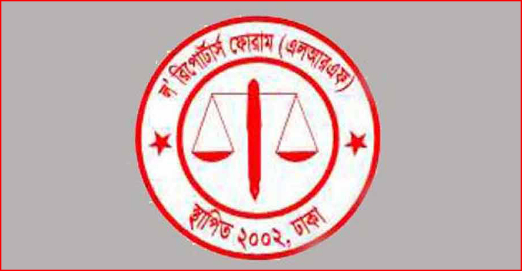 মাসউদুর রহমানের বিরুদ্ধে মামলা প্রত্যাহার চায় এলআরএফ