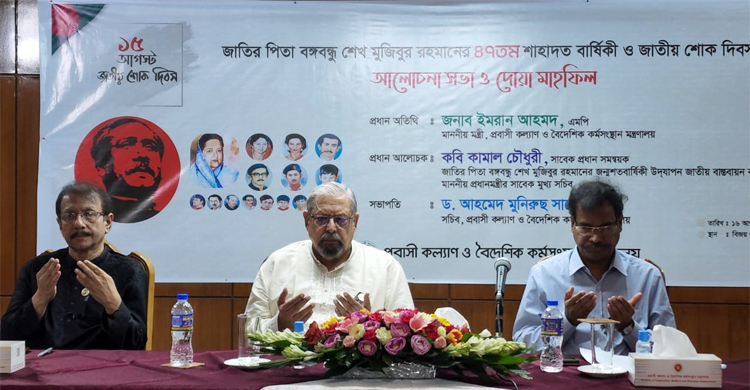 ‘বঙ্গবন্ধু নির্যাতিত-মুক্তিকামী মানুষের কণ্ঠস্বর ছিলেন'