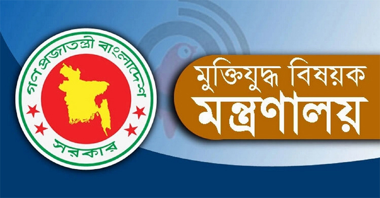 মুক্তিযোদ্ধা তালিকার সংশোধন ১৫ মার্চের মধ্যে