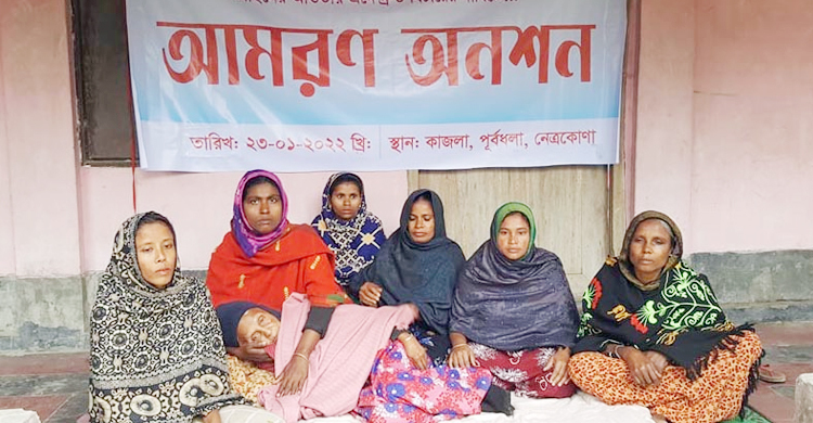 সন্তানের নামে মিথ্যা মামলা: অনশনে মা