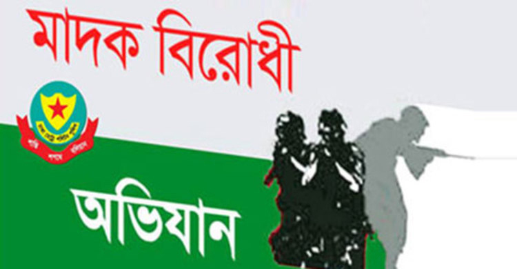 রাজধানীতে মাদকবিরোধী অভিযানে গ্রেফতার ৫০