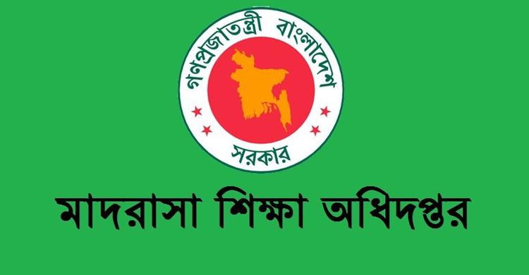 মাদরাসা শিক্ষক-কর্মচারীদের এমপিওভুক্তির আবেদন ২১ থেকে ২৯ মে