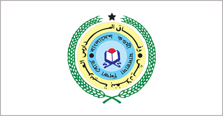বেফাকের ৪৩তম কেন্দ্রীয় পরীক্ষার ফল প্রকাশ
