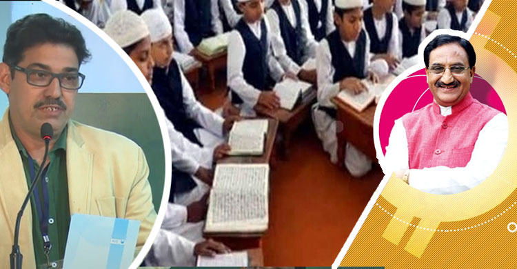 মাদরাসায় হিন্দু ধর্ম পড়ানোর প্রস্তাবের প্রতিবাদ ও নিন্দা