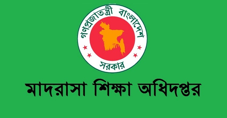 সব মাদরাসায় নামফলক ঝোলানোর নির্দেশ