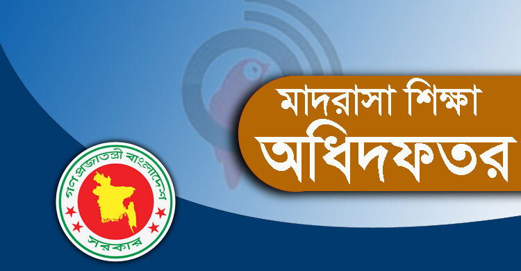 শিক্ষকের মর্যাদা পেলেন মাদরাসার গ্রন্থাগারিকরা