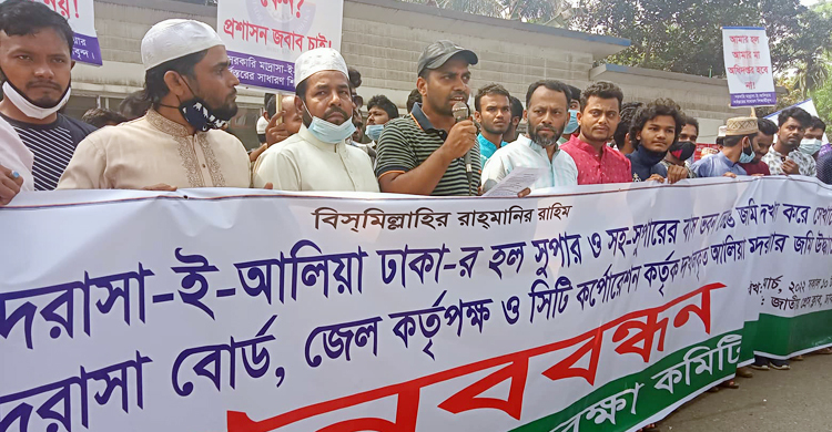 আলিয়া মাদরাসা সুরক্ষা কমিটির ৫ দাবি