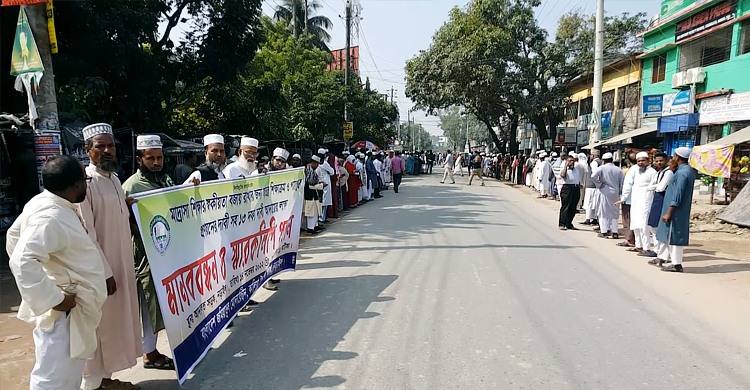 ১৩ দফা দাবি বাস্তবায়ন চান মাদরাসার শিক্ষক-কর্মচারীরা