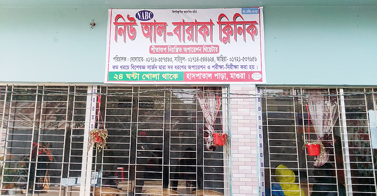 ক্রসম্যাচিং ছাড়াই রক্ত নিয়ে প্রসূতি ও নবজাতকের মৃত্যু