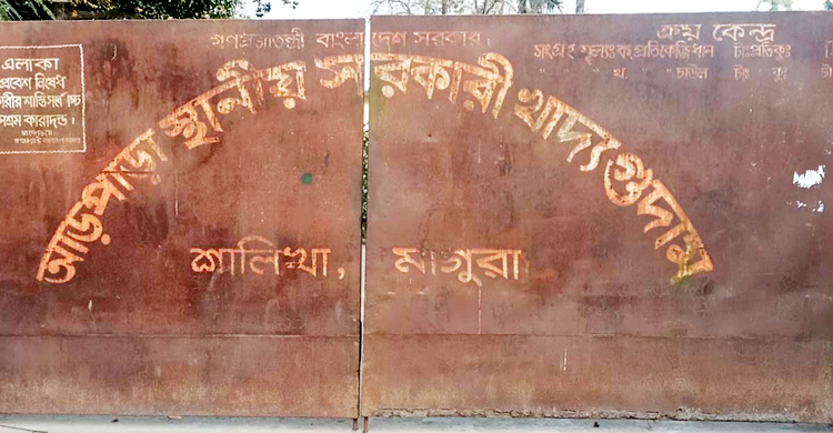 ১৯০ টন চাল আত্মসাৎ: খাদ্য পরিদর্শকের বিরুদ্ধে দুদকের মামলা