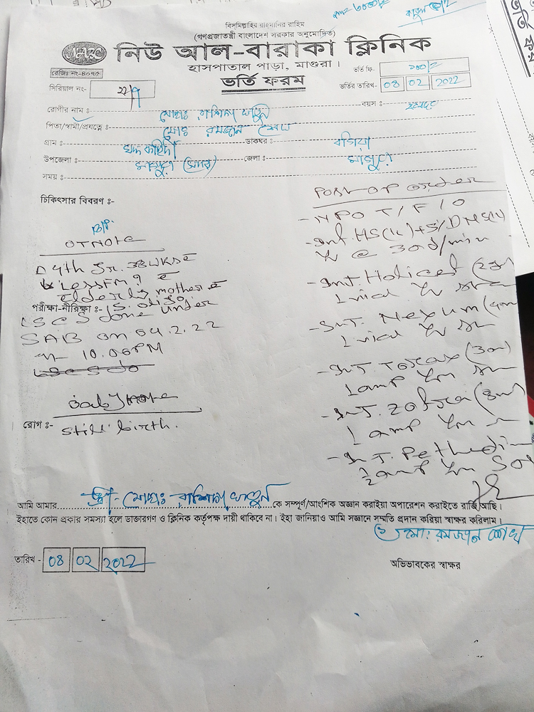 ক্রসম্যাচিং ছাড়াই রক্ত নিয়ে প্রসূতি ও নবজাতকের মৃত্যু