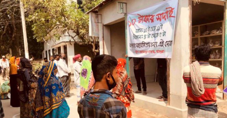 মাত্র ১০ টাকায় মিলবে একদিনের সদাই