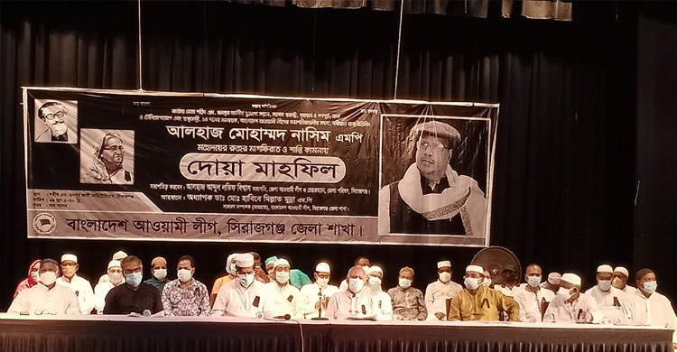 নাসিমের স্মরণে সিরাজগঞ্জের সকল মসজিদে দোয়া মাহফিল