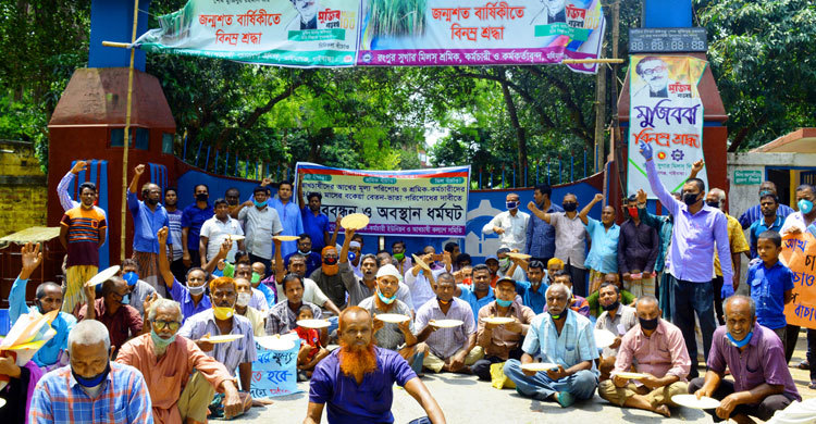 থালা হাতে বিক্ষোভ