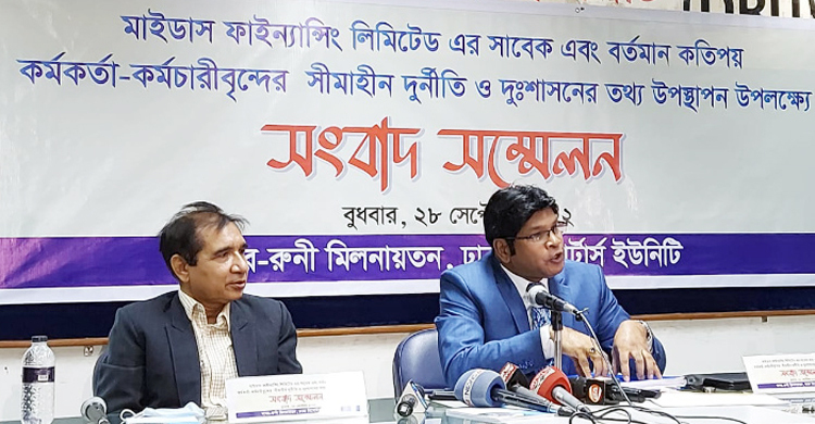 মাইডাস ফাইন্যান্সের ৫০ শতাংশ খেলাপি ঋণ, দাবি সাবেক কর্মকর্তার