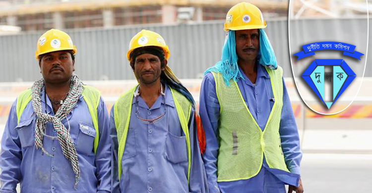 প্রবাসীদের অভিযোগ শুনতে দুদকের নতুন হটলাইন