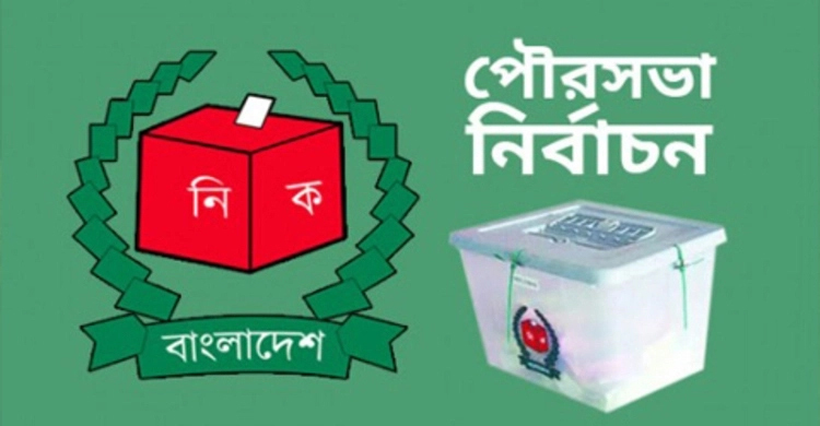 মেয়রসহ ৫ প্রার্থীই মামলার আসামি