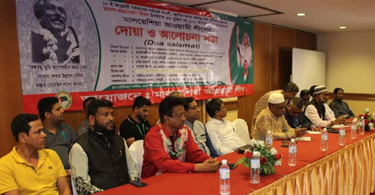 মালয়েশিয়ায় বঙ্গবন্ধুর স্বদেশ প্রত্যাবর্তন দিবস উদযাপন