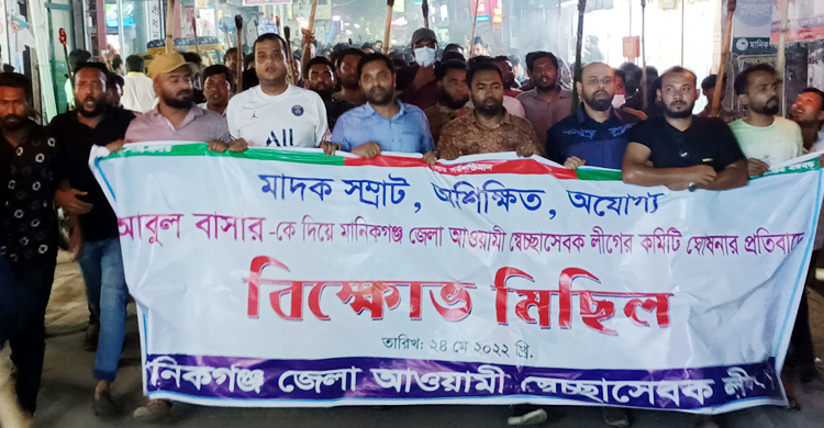 ১৯ বছর পর কমিটি ঘোষণা, বাতিলের দাবি পদবঞ্চিতদের