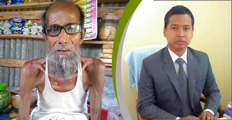 অসহায় বৃদ্ধের জন্য ইউএনওর ভালোবাসা