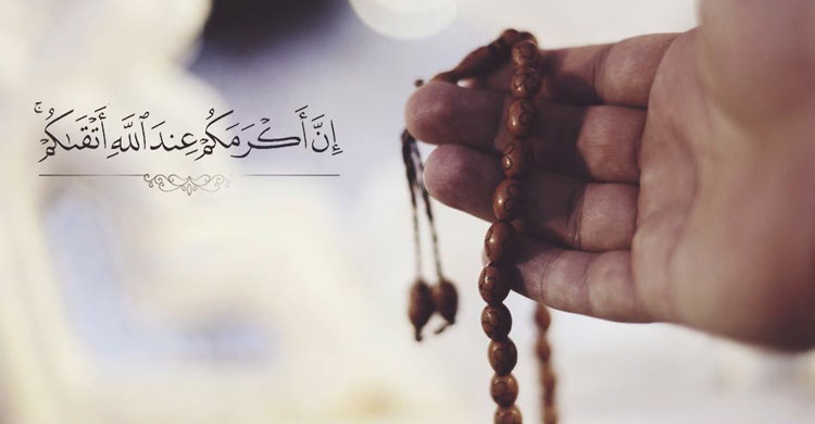 ইসলাম যেভাবে মানুষকে মূল্যায়ন করে