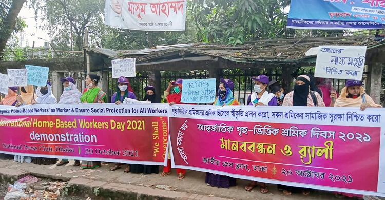 শ্রম আইনে গৃহভিত্তিক শ্রমিকদের স্বীকৃতি-মর্যাদা দাবি