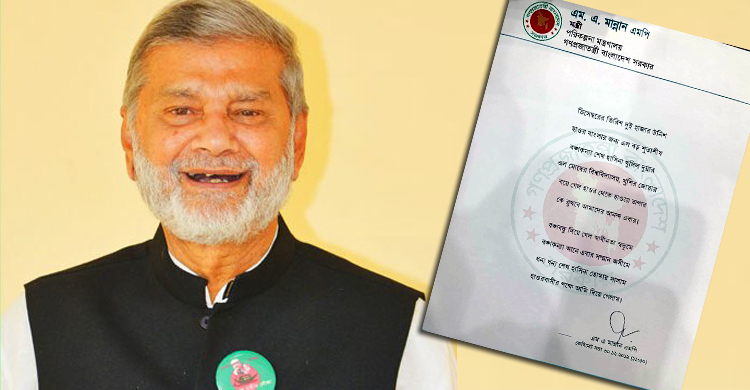 হাওরে বিশ্ববিদ্যালয়, আনন্দে কবিতা লিখলেন পরিকল্পনামন্ত্রী